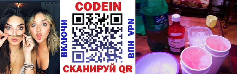MEGA ТОР  продажа наркотиков  Макаров  Codein напиток Lean (лин) 