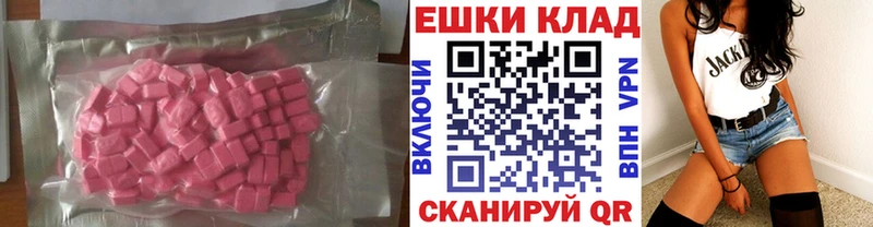 Ecstasy круглые  закладки  MEGA вход  маркетплейс какой сайт  Макаров 