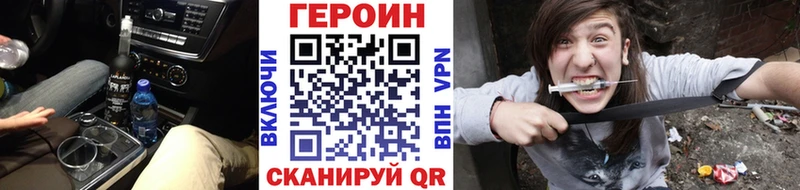 Героин белый  дарк нет официальный сайт  Макаров 
