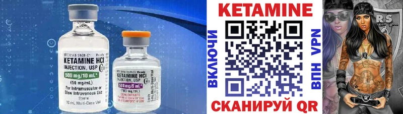 Кетамин ketamine  MEGA рабочий сайт  Макаров 